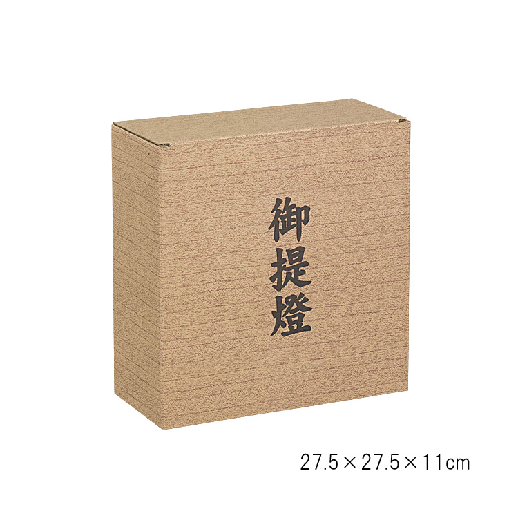 手丸用並箱