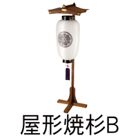 屋形焼杉B