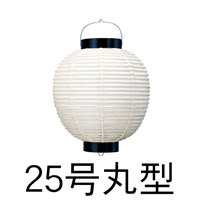 和紙 25号丸型
