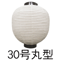 和紙 30号丸型