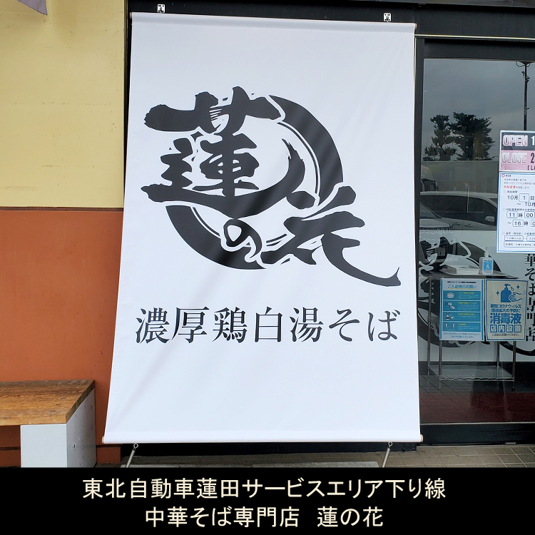 店頭幕 ターポリン 印刷事例