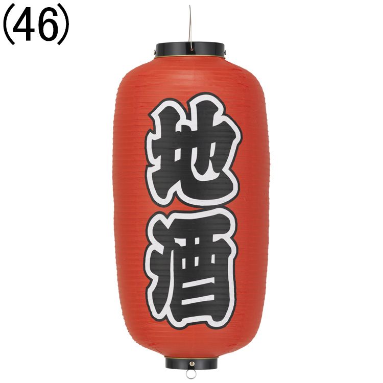 地酒