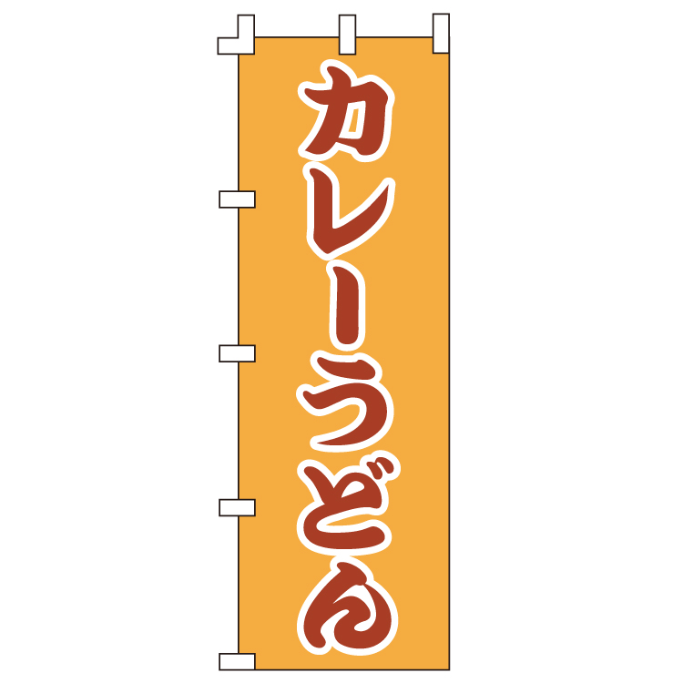 カレーうどん