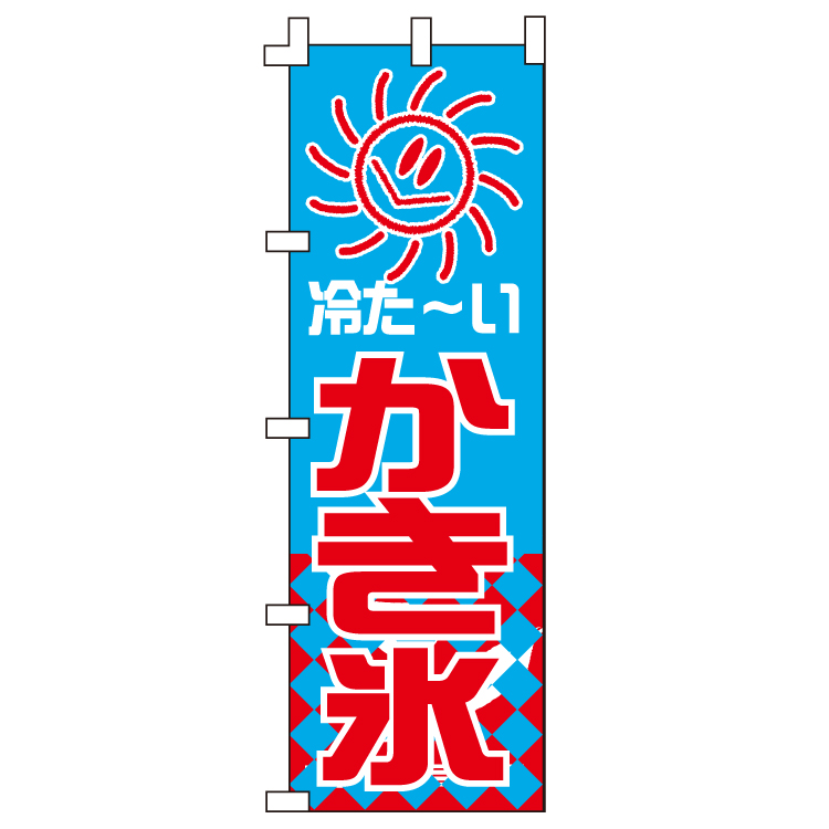 入手困難 イベント用のぼり ちょうちん関連 Gのぼり GNB-2334 地蔵盆