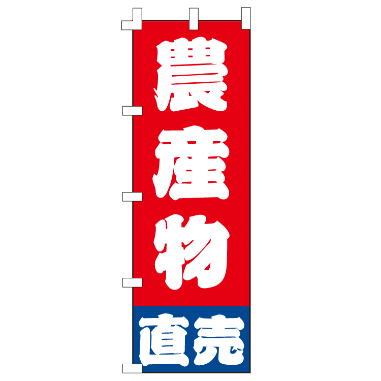 農産物直売