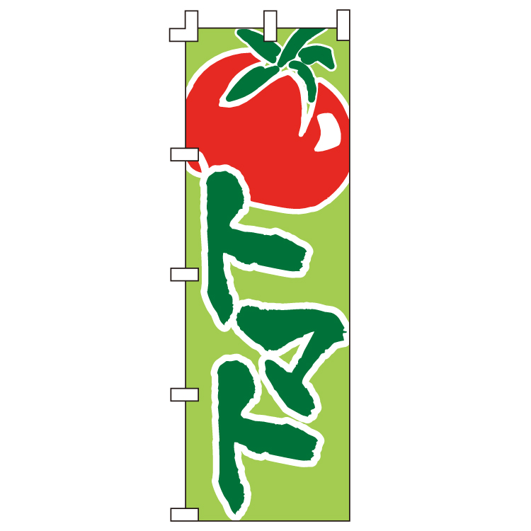 野菜