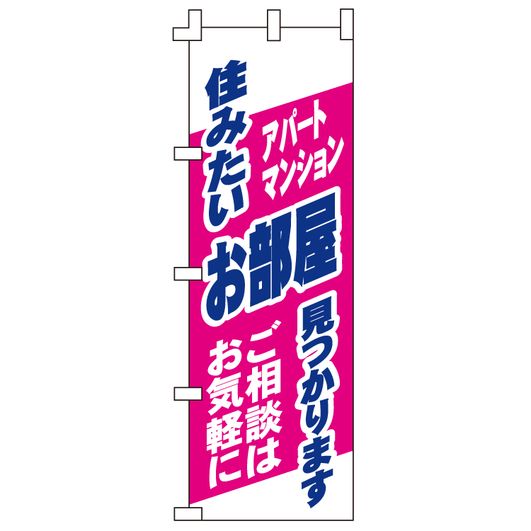 住みたいお部屋見つかります