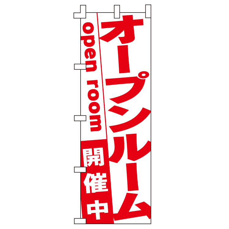 オープンルーム・内覧会