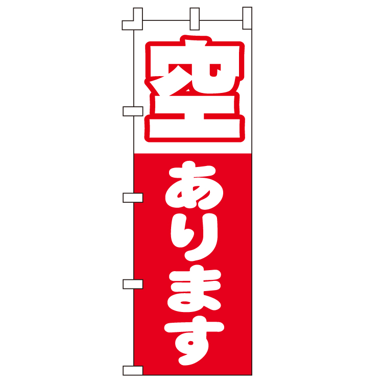 駐車場・空あります