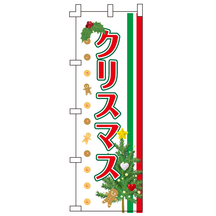 クリスマス