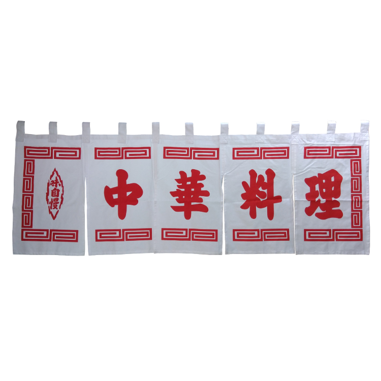 中華料理