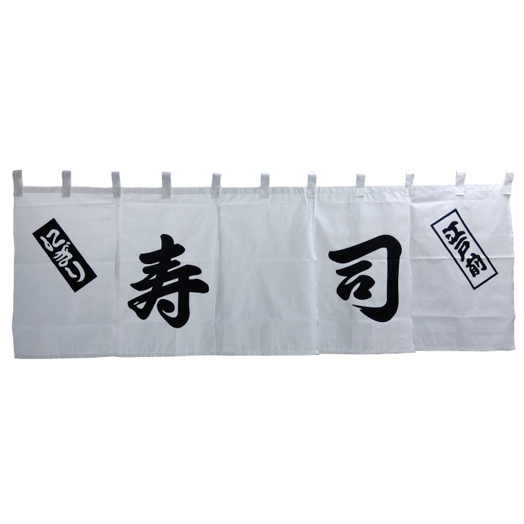 にぎり 寿司