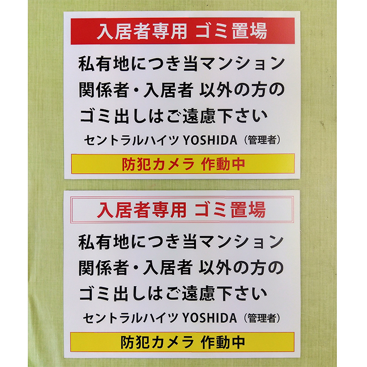 アルミ複合板