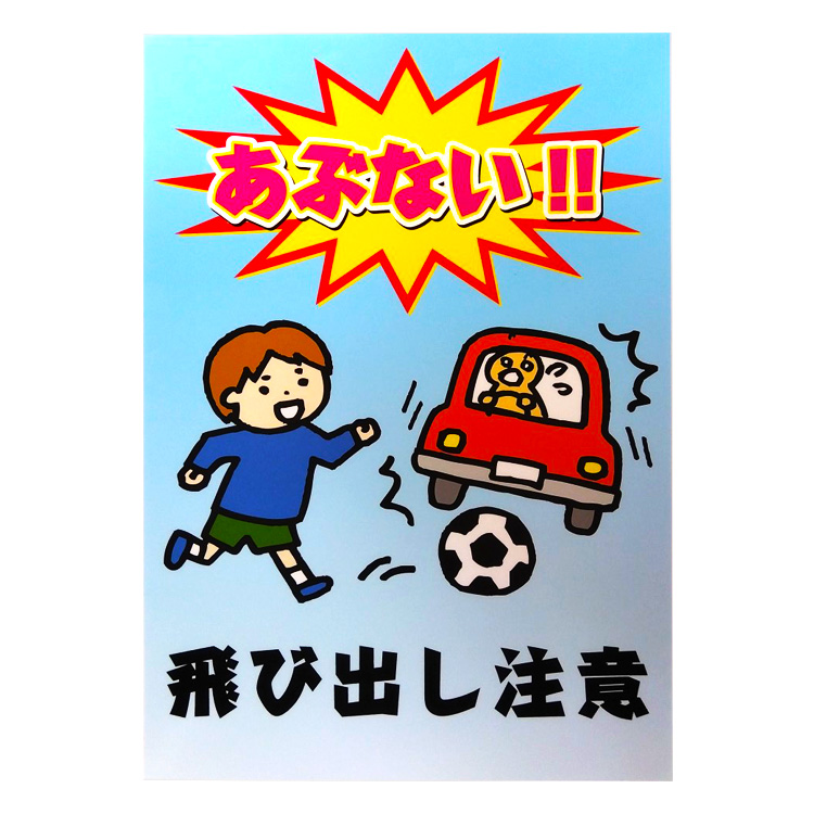 看板